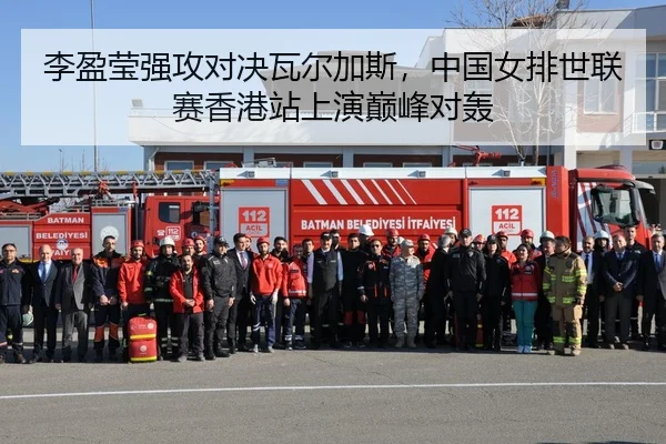 li-ying-ying-qiang-gong-dui-jue-wa-er-jia-si-zhong-guo-nv-pai-shi-lian-sai-xiang-gang-zhan-shang-yan-dian-feng-dui-hong-3-929.jpg