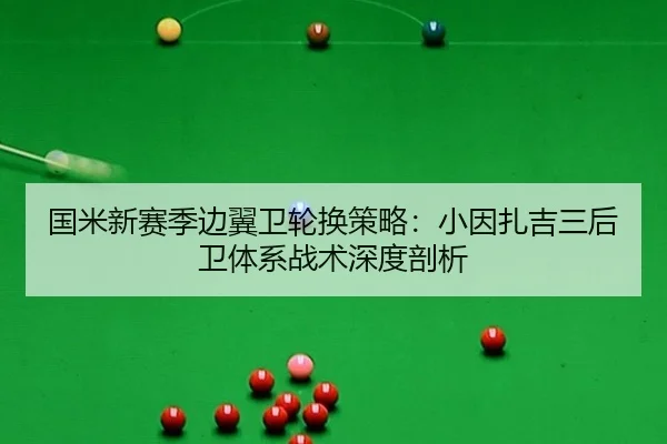 guo-mi-xin-sai-ji-bian-yi-wei-lun-huan-ce-lve-xiao-yin-zha-ji-san-hou-wei-ti-xi-zhan-shu-shen-du-pou-xi-2-677.jpg