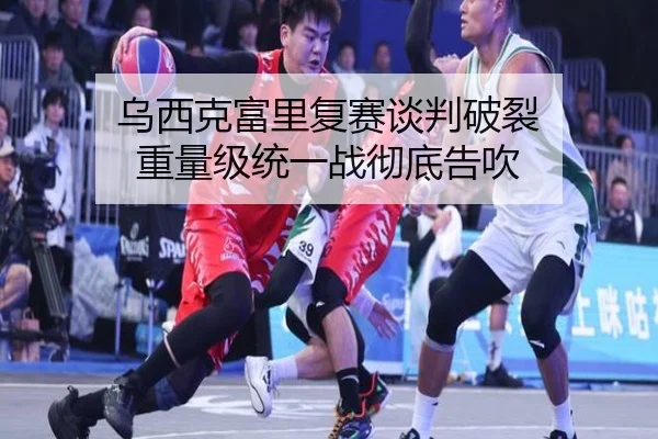 wu-xi-ke-fu-li-fu-sai-tan-pan-po-lie-zhong-liang-ji-tong-yi-zhan-che-di-gao-chui-3-578.jpg