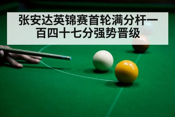 snooker player celebrating