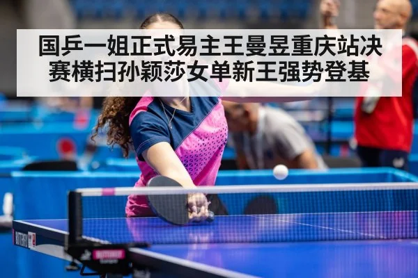 Sun Yingsha table tennis